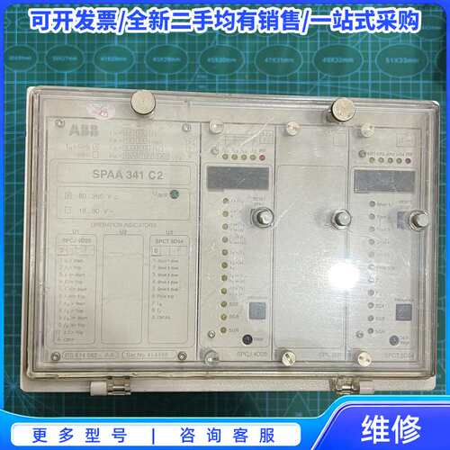 议价ABB继电器 SPAA 341 C2{可维修翻新}