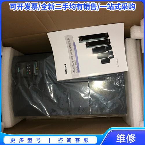 议价变频器6se6440-2Ud31/2ad31-5da1/5d{可维修翻新}