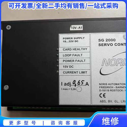 议价NORIS+AUTOMATION+SG+2000伺服控制器｜{可维修翻新}