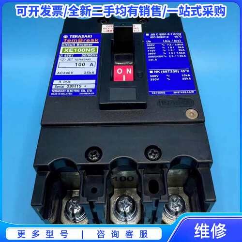 议价TERASAKI寺崎断路器XE100NS，3P 100A P{可维修翻新}
