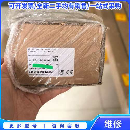议价海德汉LC195F-1440 全新未拆封{可维修翻新}