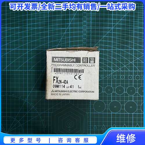 议价三菱FX2N-4DA{可维修翻新}