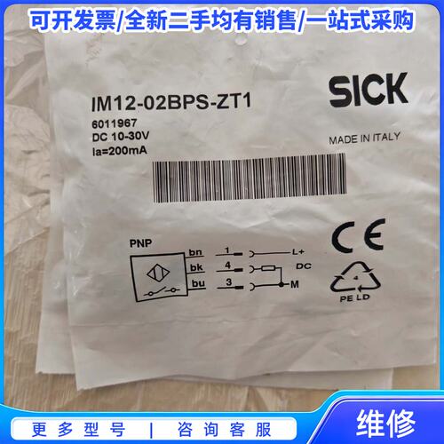 议价全新正品SICK IM12-02BPS-ZT1传感器，来自意{可维修翻新}