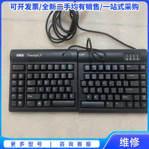 议价Kinesis Freestyle2 Model KB8{可维修翻新}