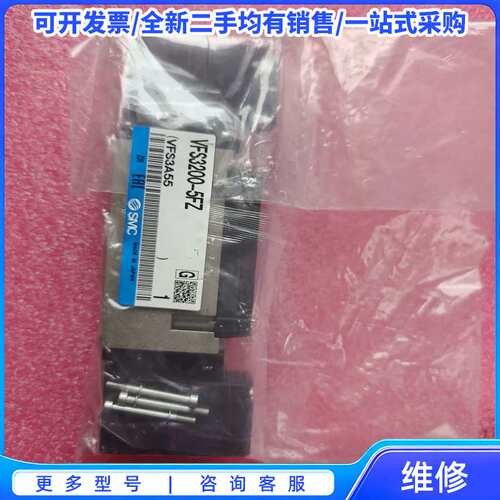 议价SMC原装电磁阀VFS3200-5FZ{可维修翻新}