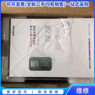议价全新原装迈凯诺变频器 KE300A-1R5G/2R2P-T4{可维修翻新}