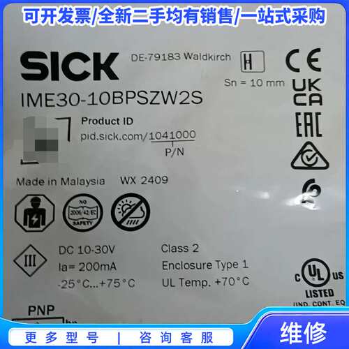 议价SICK西克IME30-10BPSZW2S接近开关 马来西{可维修翻新}
