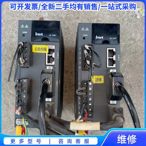 议价英威腾驱动器SV-DA200-0R7-2-E0 750W 实{可维修翻新}