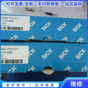议价全新 SICK DS60-P41311 现货*{可维修翻新}