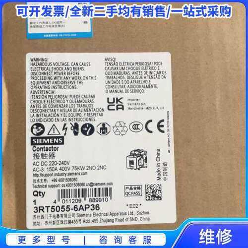 议价门子接触器3RT5055-6AP36 全新原装正品 有需要{可维修翻新}