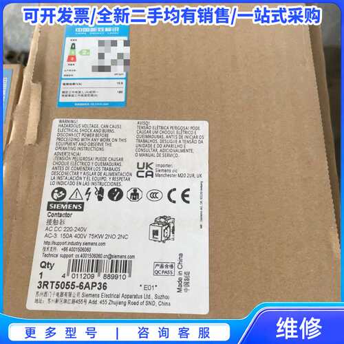 议价门子3RT5055-6AP36 接触器，全新原装正品 有需{可维修翻新}