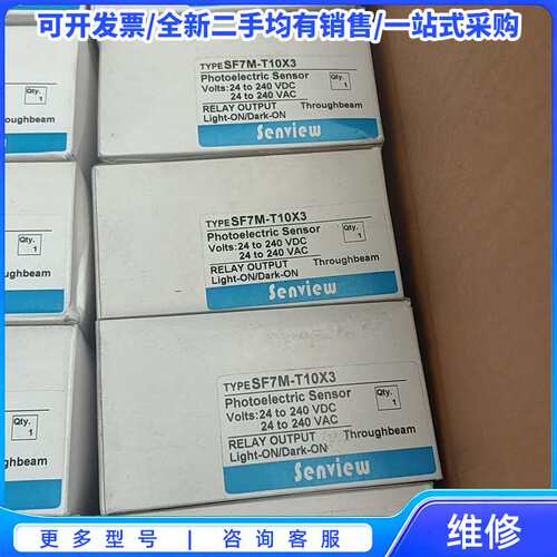 议价森觉光学自由电源内置放大器对射型光电开关SF7M-T10*3{可维