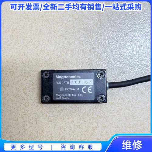 议价Magnescale传感器PL101-RT38{可维修翻新}