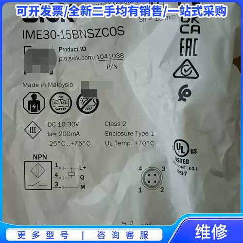 议价全新SICK西克接近开关IME30-15BNSZCOS，马来{可维修翻新}