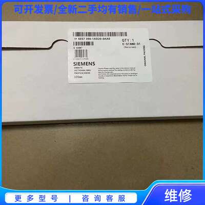 议价西门子6ES7390-1AD20-0AA0 导轨320MM{可}