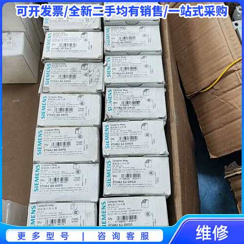 议价全新西门子接触式继电器3TH82 62-0XG0{可维修翻新}