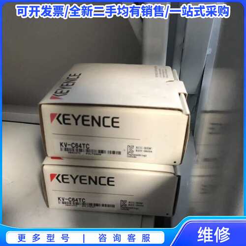 议价基恩土KV-C64TC{可维修翻新}