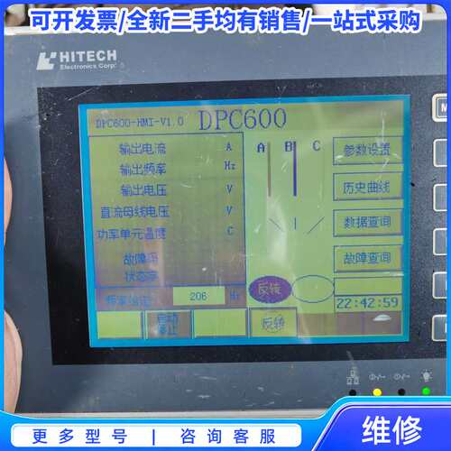 议价pws6620t-p pb 海泰客hitech 触摸屏，东西{可维修翻新}