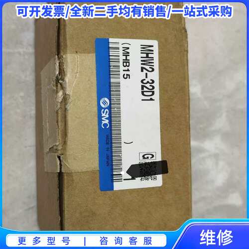 议价正品SMC齿轮式气爪 MHW2-32D1，手指气缸，180度{可维修翻新}