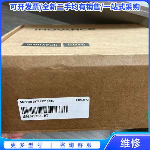 议价全新汇川IS620FS2R8I-RT伺服驱动器 原装正品 盒{可维修翻新}