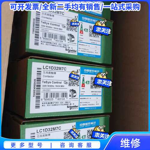 议价SH203-C16 SH203-C6 3P 16A /6A{可维修翻新}