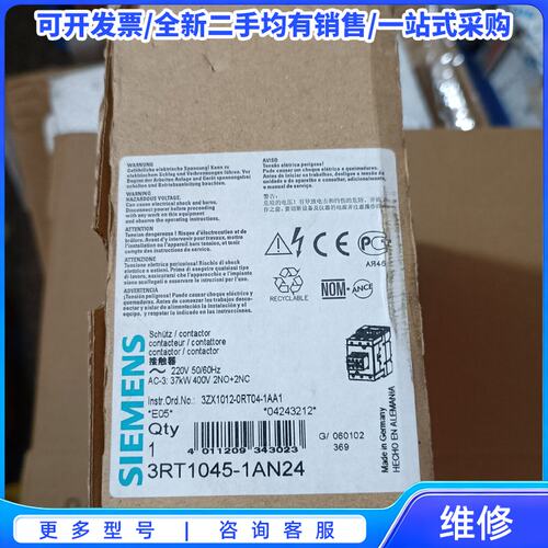 议价西门子3RT1045-1AN24接触器，原装正品外盒稍旧{可维修翻新}