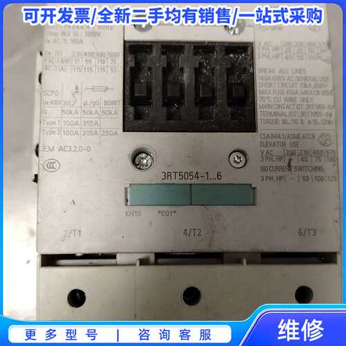 议价西门子交流接触器 3RT5054-1AP36，实物如图，图片{可维修翻