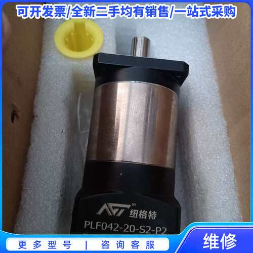 议价纽格特40行星减速机PLF42配50W100W伺服电机42步{可维修翻新}