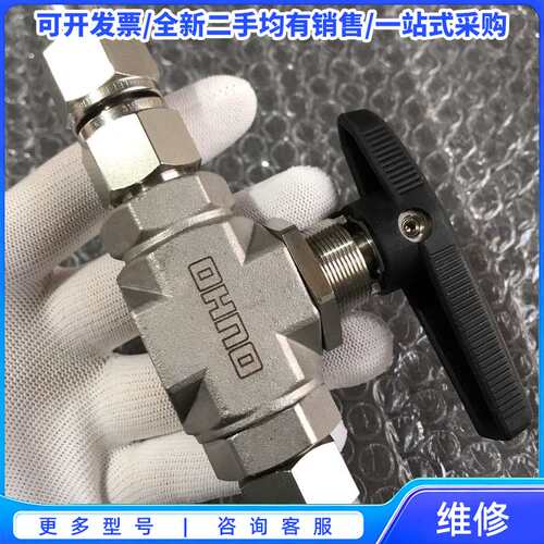 议价OHNO球阀8MBV-BG-316 实物拍摄{可维修翻新}