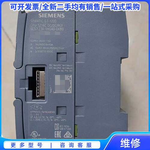 议价西门子S7-1200 CPU 1214C DC/DC/RLY{可维修翻新}