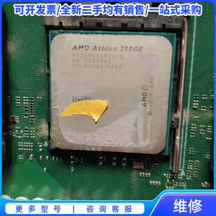 议价AMD Athlon 200GE处理器，AM4接口，实物如图{可维修翻新}