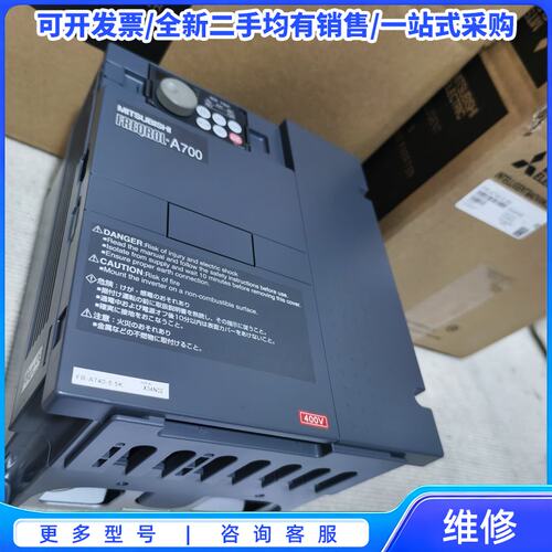议价FR-A740-5.5k 三菱变频器，货保证原装正品机{可维修翻新}