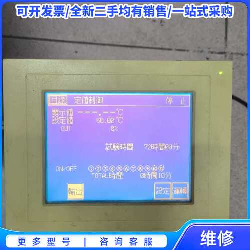 议价OYO U-7752P-ACCU1温湿度控制器 拆机件 成色{可维修翻新}
