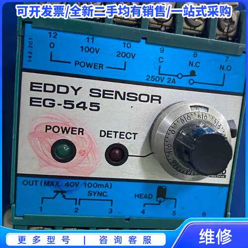 议价基恩士EG-545 EG-547位移控制器 定位控制器 实{可维修翻新}