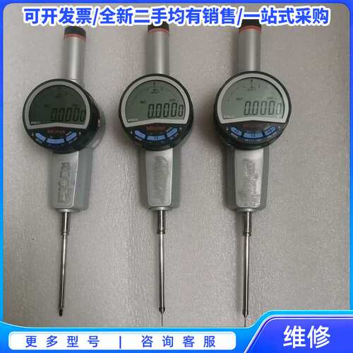 议价日本三丰Mitutoyo数显千分表 543-730B{可维修翻新}
