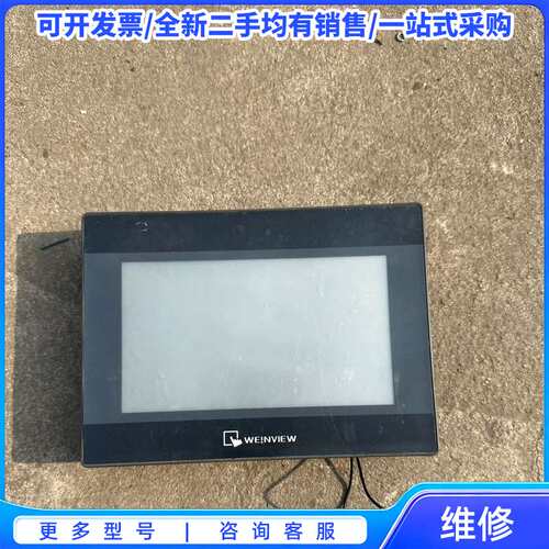 议价威纶通触摸屏TK6071iP{可维修翻新}