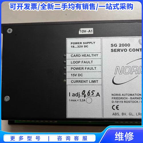 议价NORIS+AUTOMATION+SG+2000伺服控制器｜{可维修翻新}
