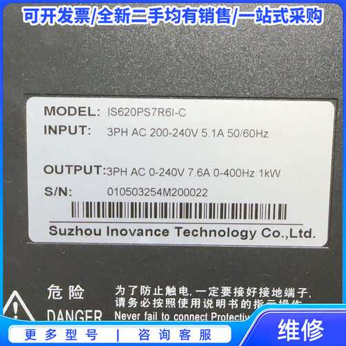 议价正弦伺服电机套装/EA180-4R8-2B/SER08-0R{可维修翻新}