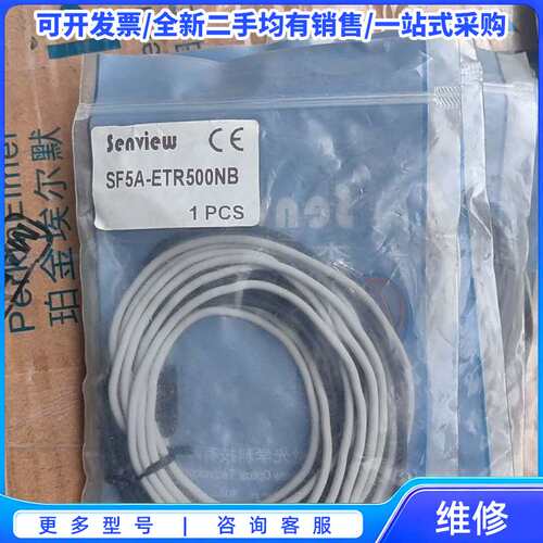 议价森觉光学光电开关SF5A-ETR500NA SF5A-ETR{可维修翻新}