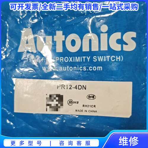 议价奥托尼克斯PR12-4DN接近开关，全新原装正品！{可维修翻新}