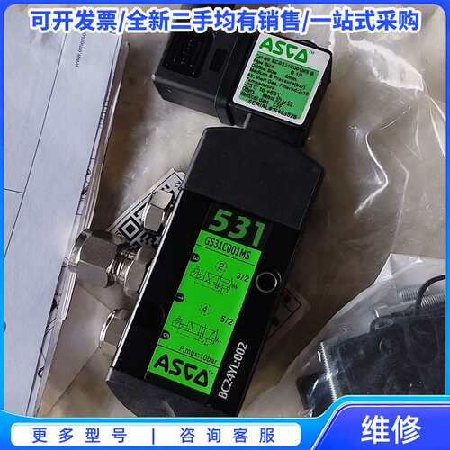 议价ASCO电磁阀G531C001MS 24VDC 10bar几{可维修翻新}