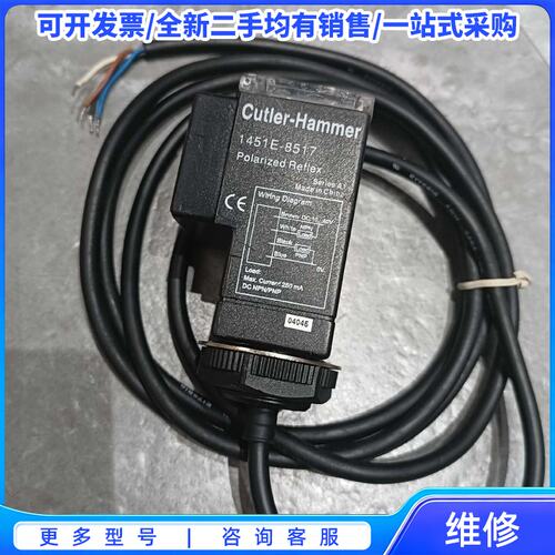 议价全新Cutler-Hammer卡特拉汉莫光电传感器1451E{可维修翻新}