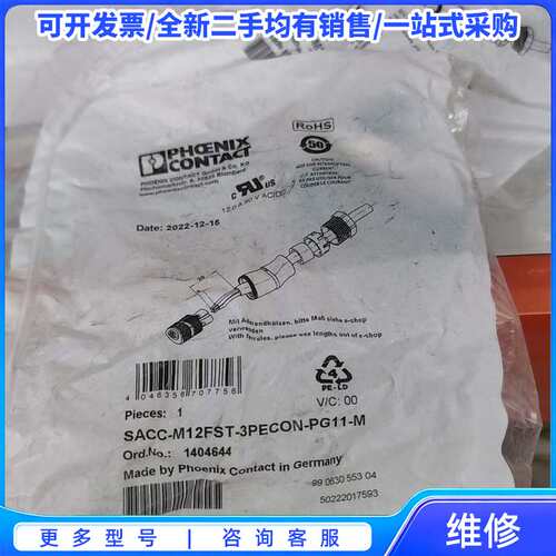 议价全新菲尼克斯连接器SACC-M12FST-3PECON-PG{可维修翻新}
