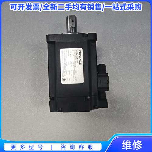 议价INOVANCE汇川伺服电机 MS1H1-40B30CB-S{可维修翻新}