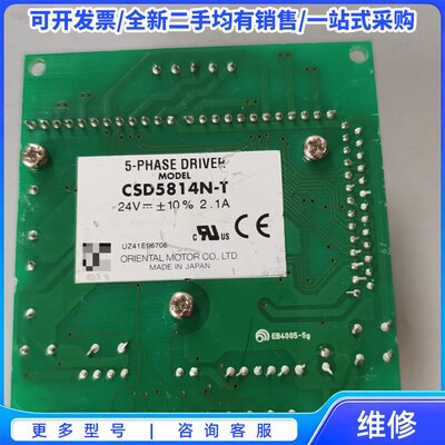 议价AMAT拆机件 motor stepper driver 5{可维修翻新}