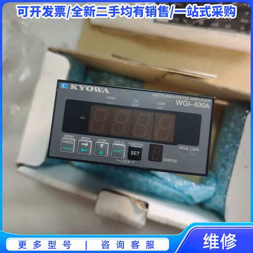 议价日本KYOWA共和信号放大器WGI-400A-10{可维修翻新}