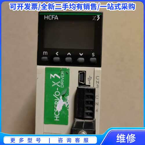 议价禾川伺服驱动器100W SV-X3DA010A-D{可维修翻新}