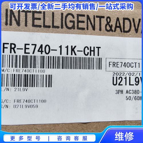 议价菱变频器FR-E740-11k-CHT保证全新，支持验货，{可维修翻新}