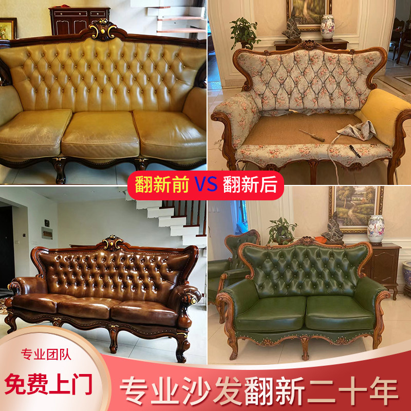 翻新换皮布艺布艺维修办公沙发