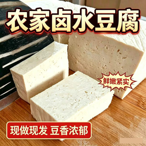苏北美食小锅豆腐新鲜手工卤水豆腐苏北特产火锅食材